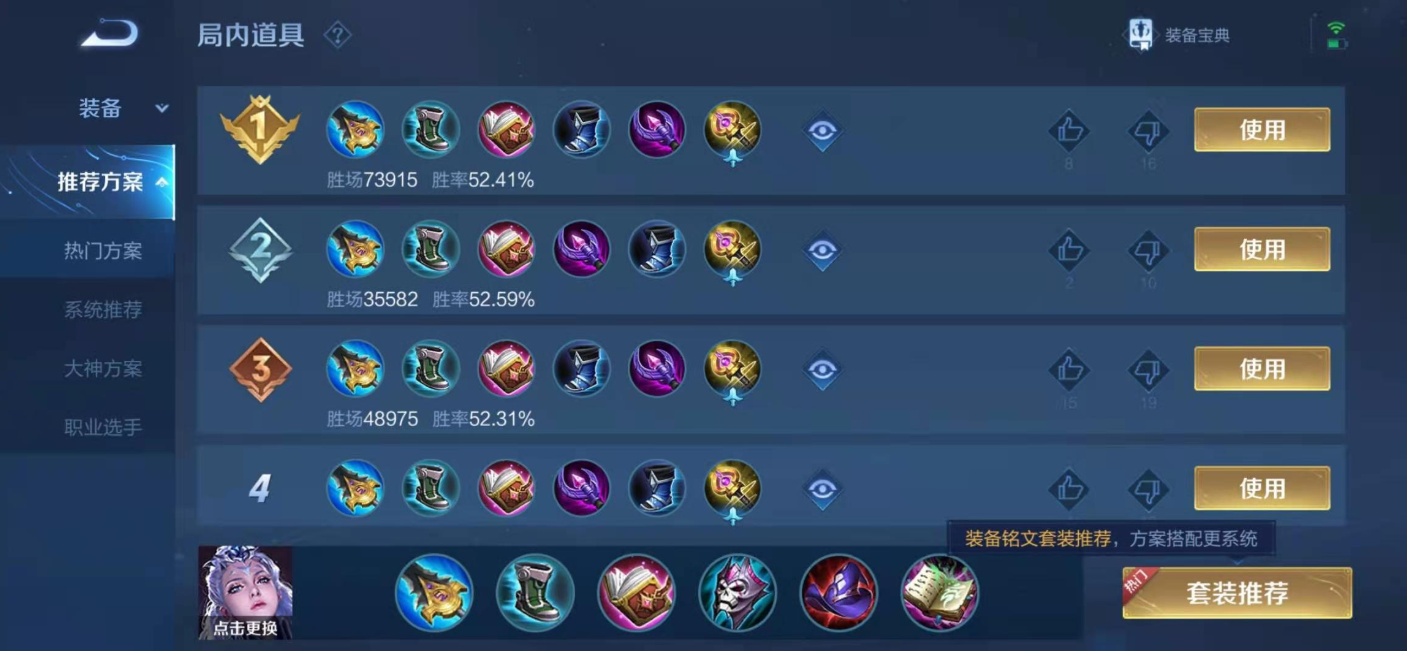 王者荣耀武则天最强出装怎么搭配