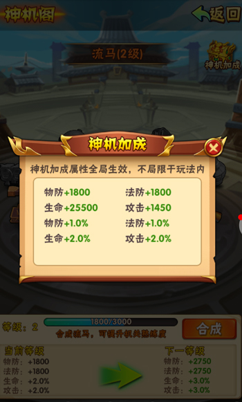 少年三国志机关怎么合成 少年三国志机关怎么合成