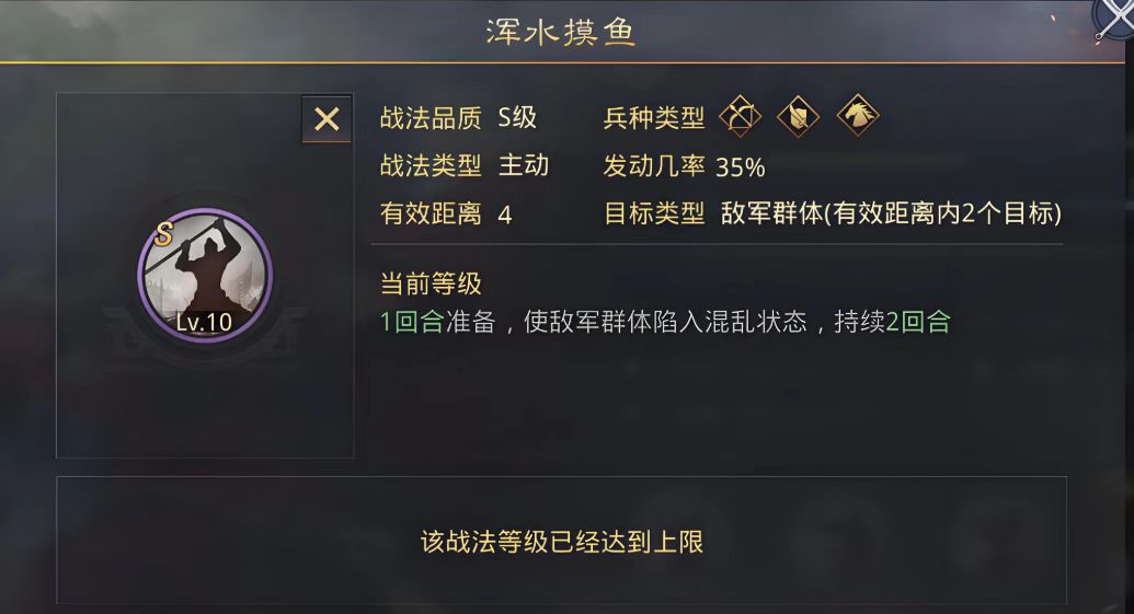 率土之滨挑衅战法怎么用