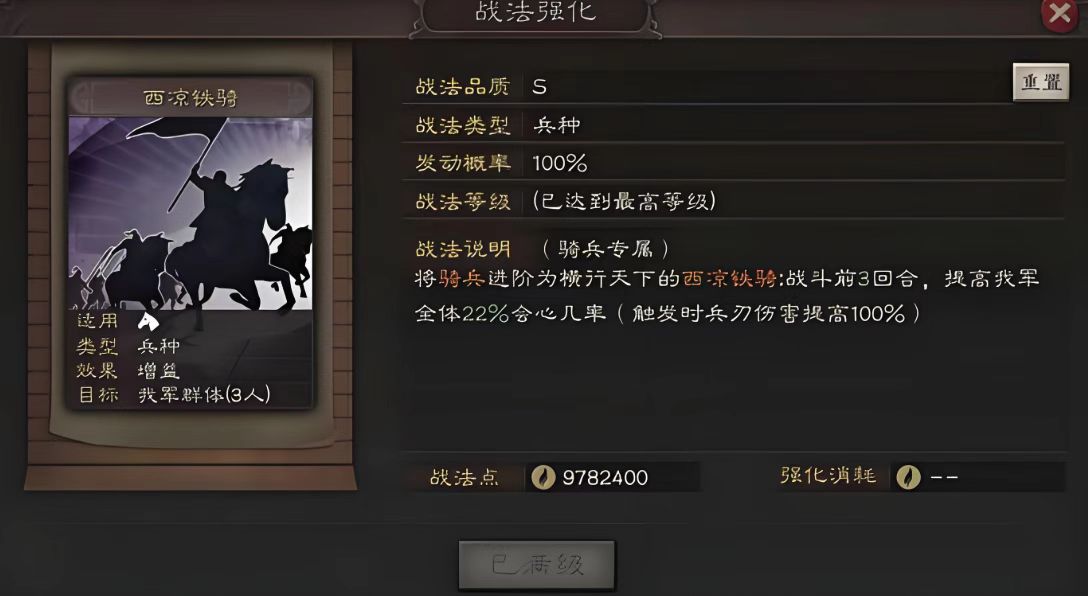 三国志战略版武将进阶什么用