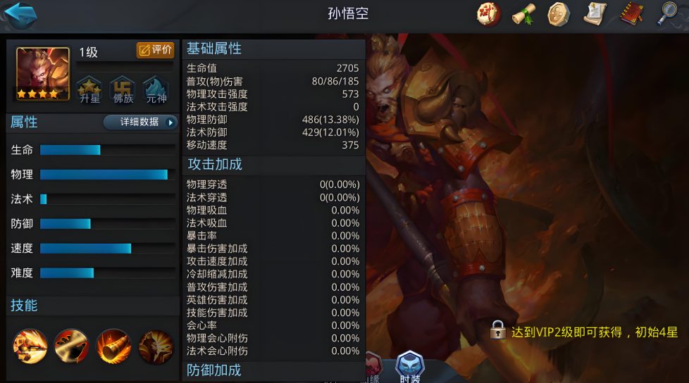 乱斗西游2怎么克制菩提 乱斗西游2怎么克制菩提