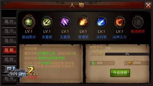 全民奇迹副职在哪里