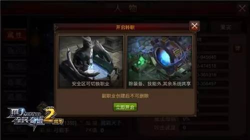 全民奇迹副职在哪里