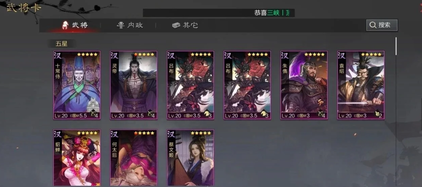 率土之滨要怎么提升战力