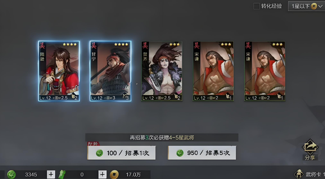 率土之滨要怎么提升战力