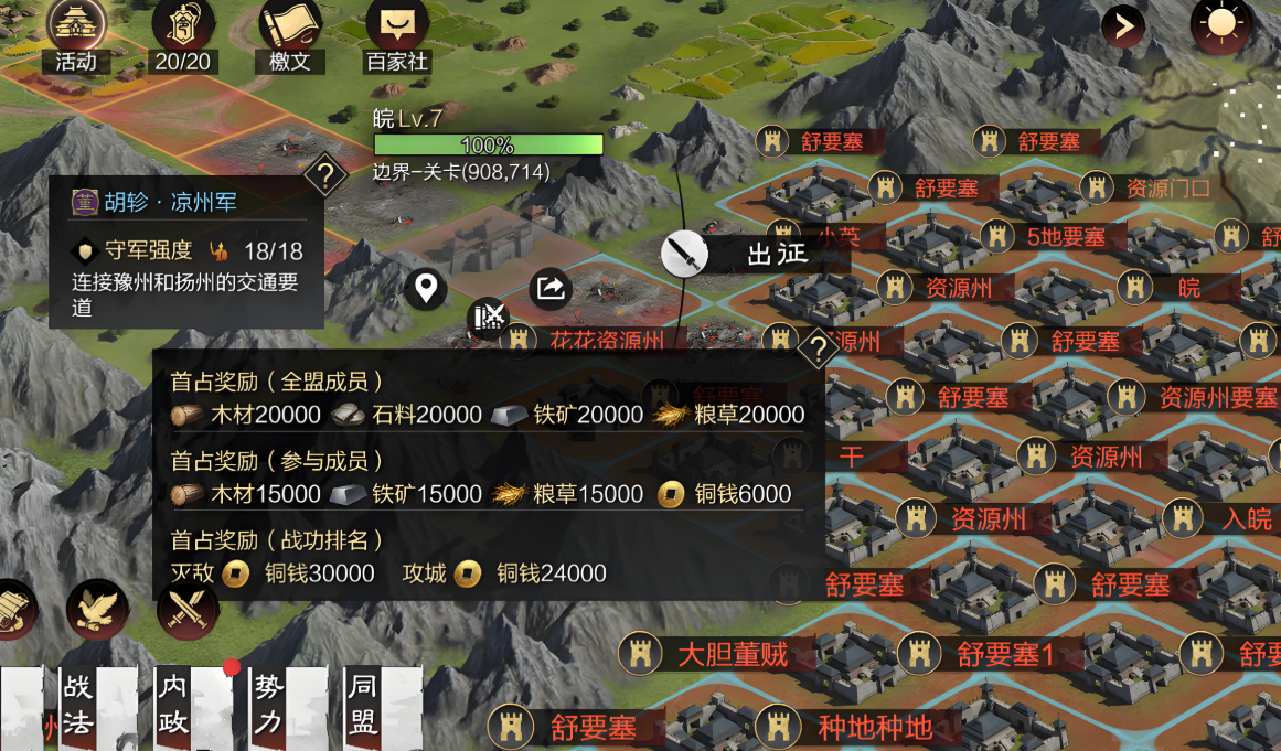 率土之滨要怎么提升战力