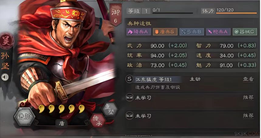三国志战略版橙将怎么开荒