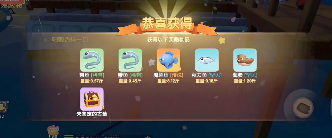 摩尔庄园魔晶鱼怎么获得