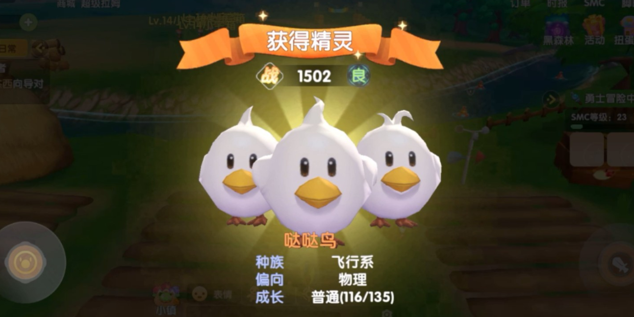 摩尔庄园勇士怎么捕捉宠物