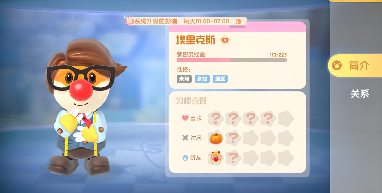摩尔庄园埃里克斯怎么赶走