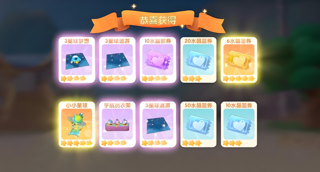 摩尔庄园积分蓝劵怎么用