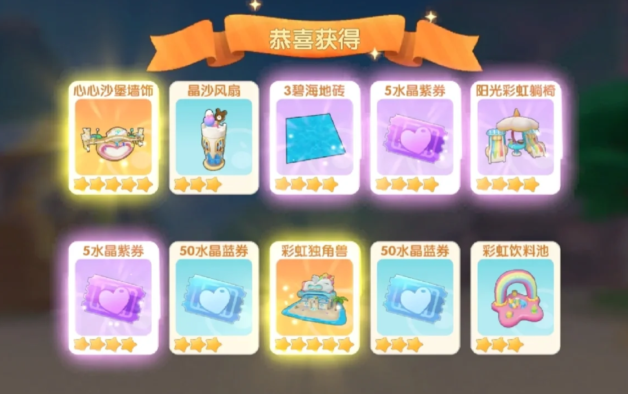 摩尔庄园积分蓝劵怎么用
