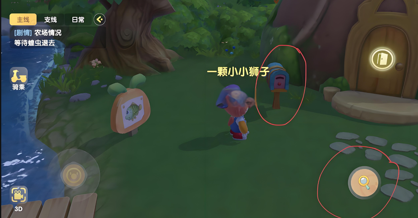 摩尔庄园家园怎么送礼物
