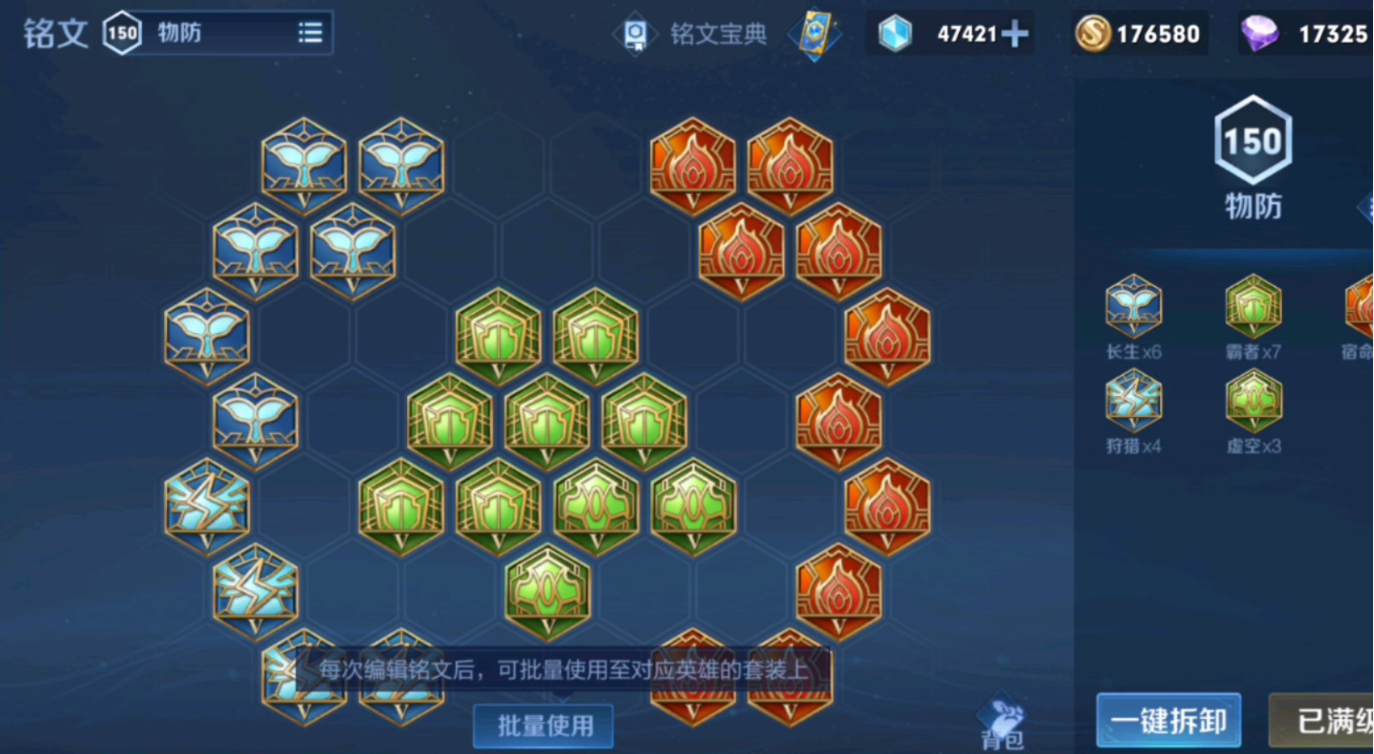 王者荣耀白起怎么出装