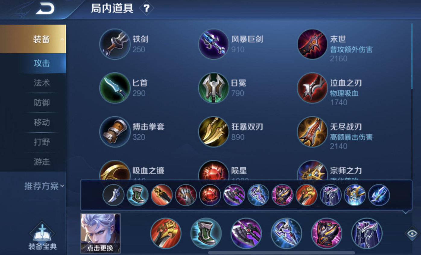 王者荣耀铠出装打野有哪些