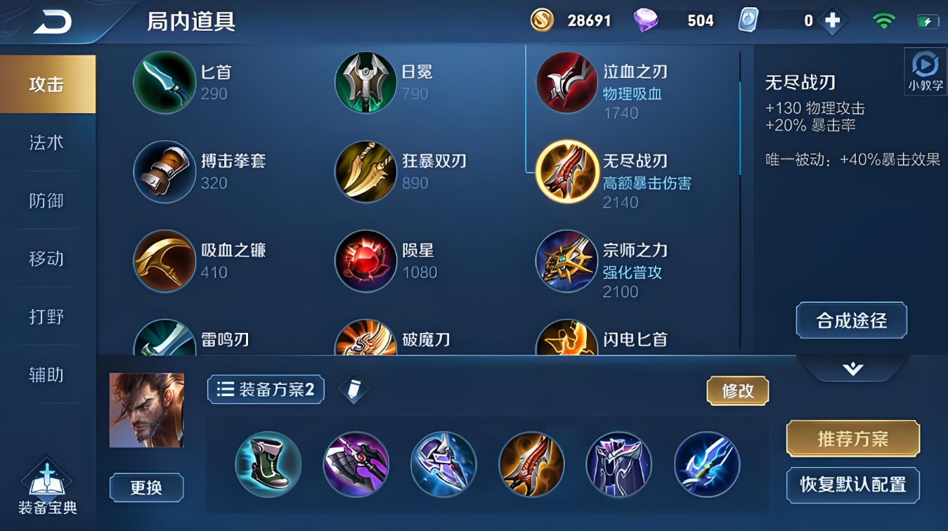 王者荣耀最新宫本出装怎么搭配