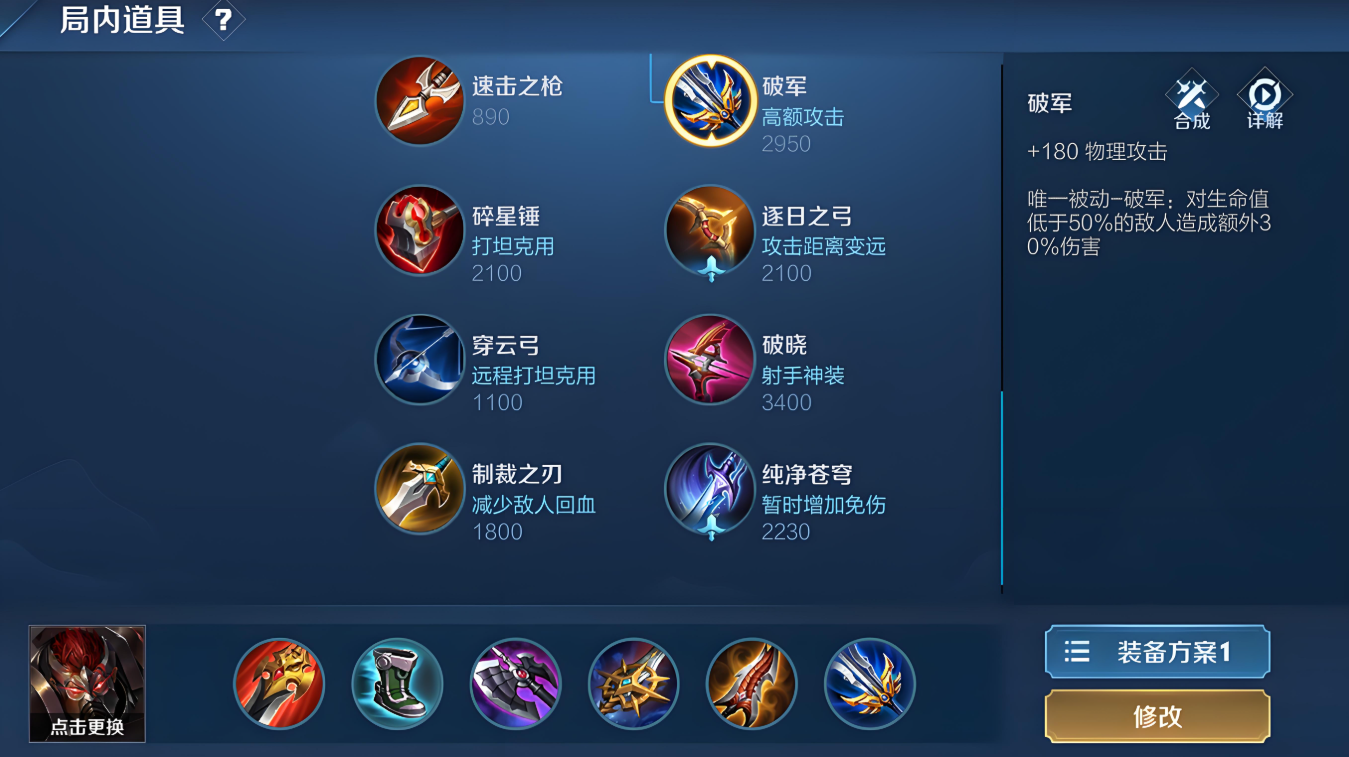 王者荣耀典韦打野最强出装是什么
