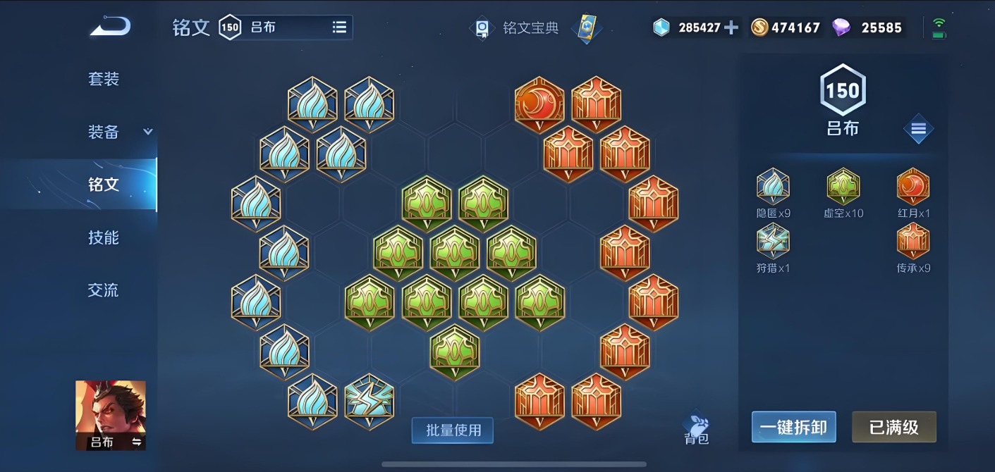 王者荣耀肉吕布出装什么