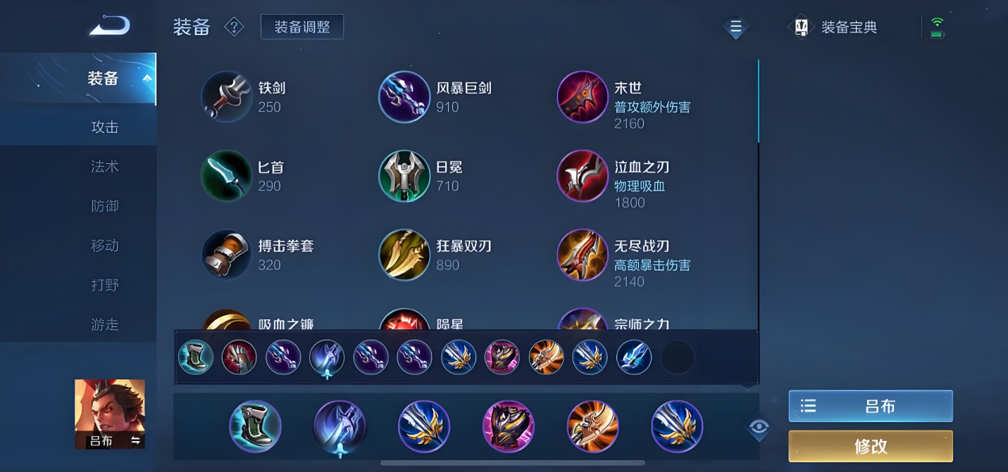 王者荣耀肉吕布出装什么