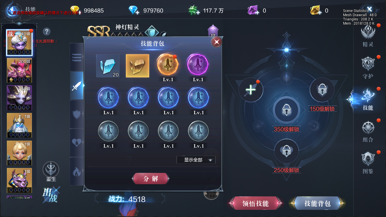 全民奇迹巡游者技能如何分配