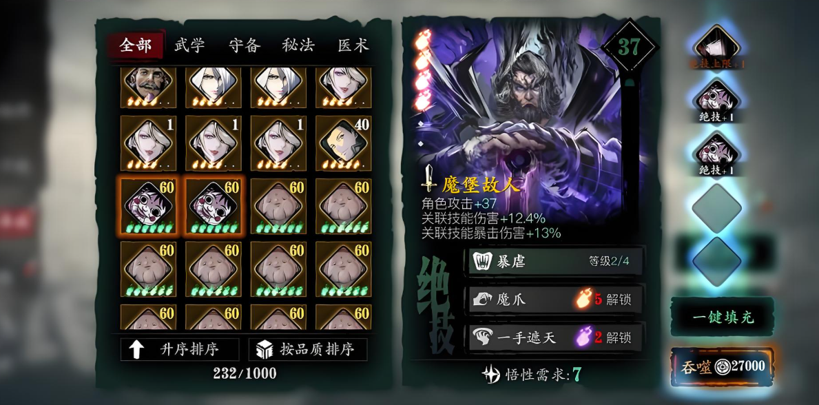 影之刃3无尽劫境怎么过