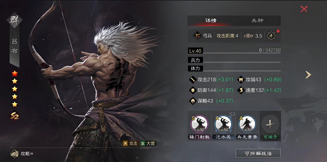 率土之滨徐荣怎么用