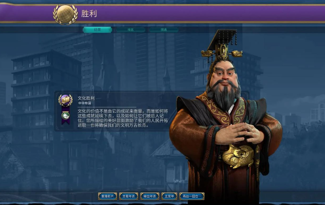 文明6过神什么胜利简单