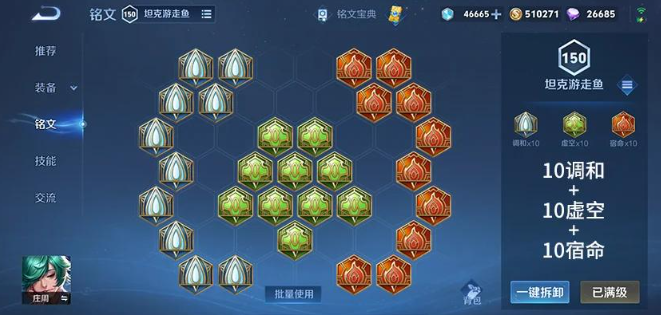 王者荣耀庄周怎么出装全防御
