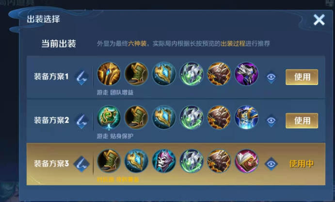 王者荣耀庄周怎么出装全防御