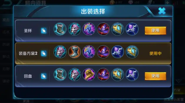 王者荣耀扁鹊最强出装铭文是什么