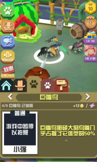 疯狂动物园怎么抓隐藏动物三嘴鸟