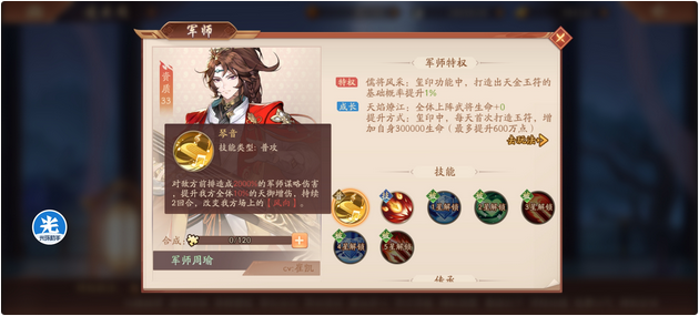 少年三国志2深谋鲁肃怎么搭配