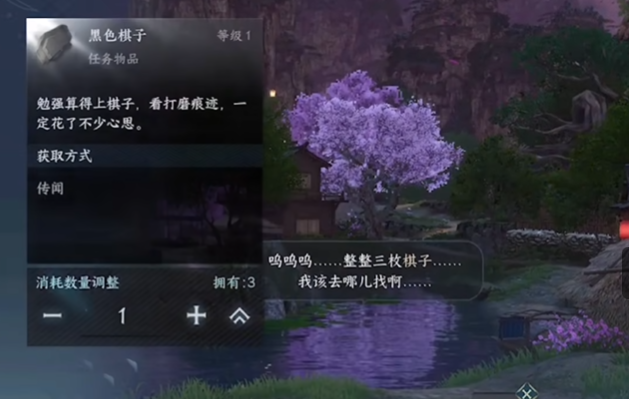 逆水寒手游棋踪何处怎么玩