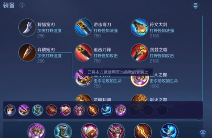 王者荣耀芈月最强吸血出装怎么出