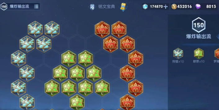 王者荣耀怎么练女娲出装