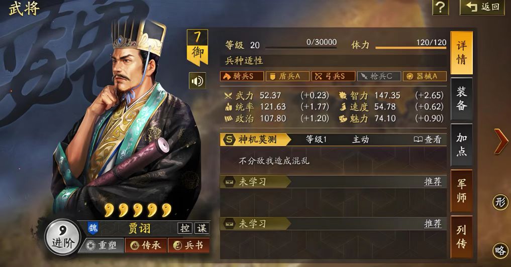 三国志战略版如何五次过试炼