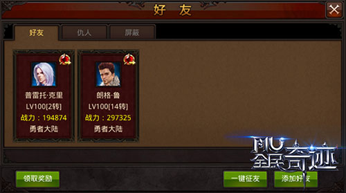 全民奇迹附魔怎么3个属性