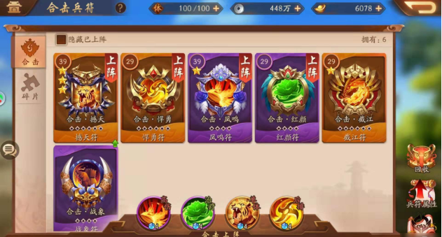 少年三国志2符文怎么升级 少年三国志2符文怎么升级