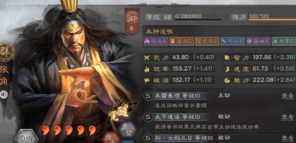 三国志战略版怎么玩群雄