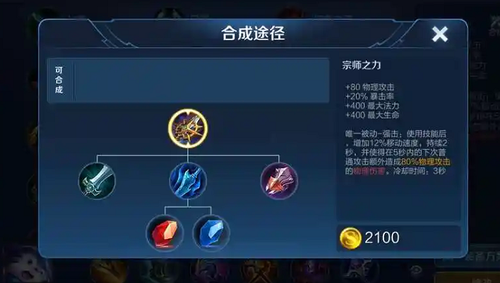王者荣耀铠身法流如何出装