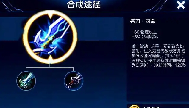 王者荣耀铠身法流如何出装