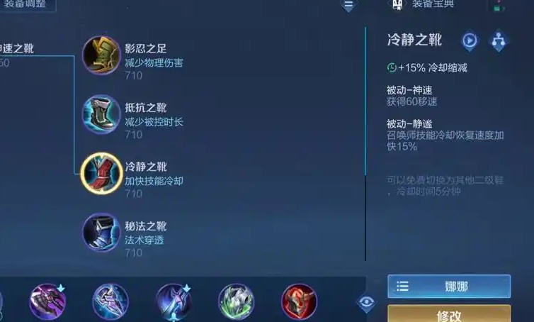 王者荣耀弈星搭配辅助怎么出装