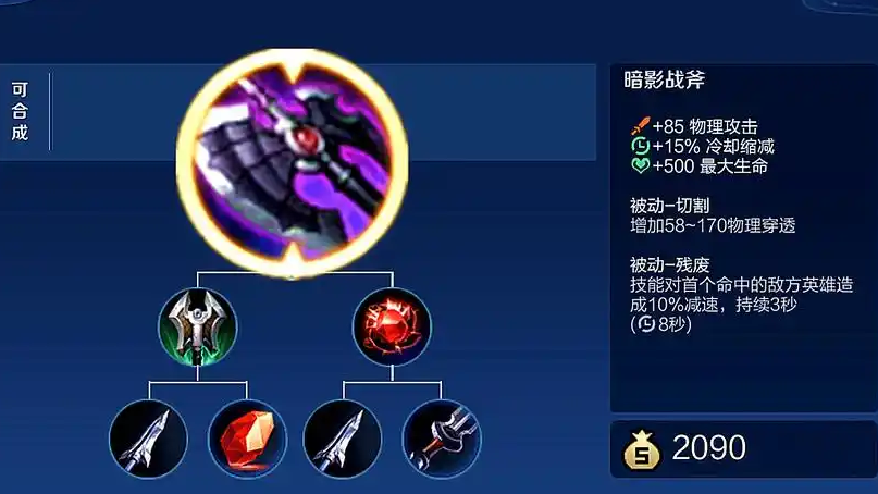 王者荣耀盘古一秒八拳出装铭文怎么搭