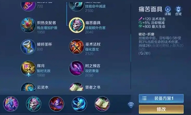 王者荣耀芈月最强吸血出什么装