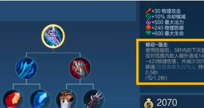 王者荣耀云樱打司空震怎么出装