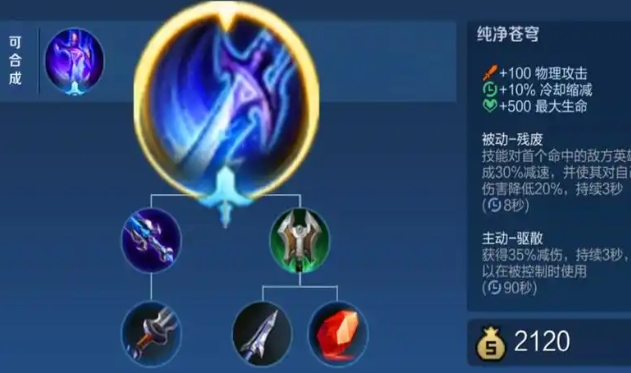 王者荣耀宫本出装铭文有什么