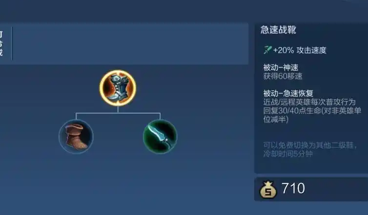 王者荣耀嬴政平a怎么出装