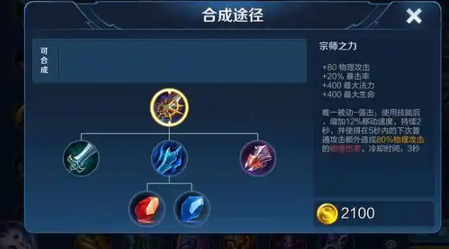 王者荣耀打野老虎出装怎么搭配