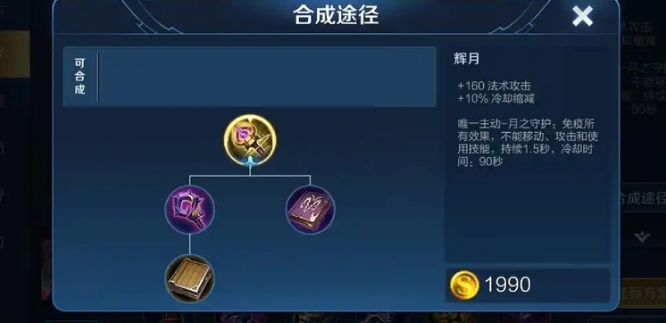 王者荣耀高渐离e秒回一万血出装是什么