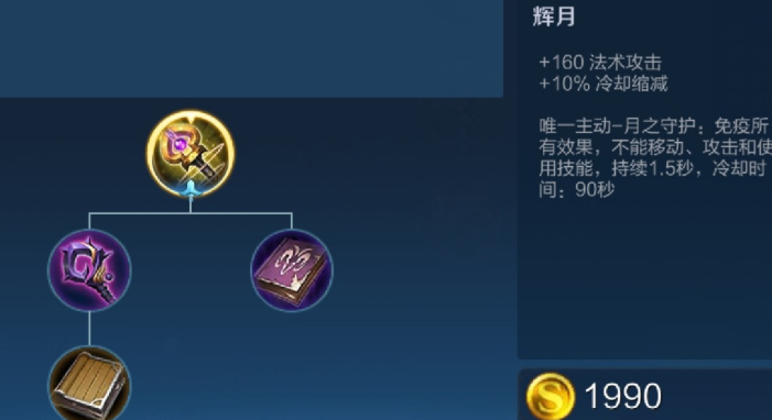 王者荣耀里吸血貂蝉怎么出装